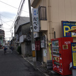 すき焼･鍋物 なべや - 来ました！