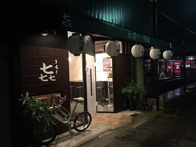 駅通り酒場 きらく 山口 居酒屋 食べログ