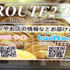 ROUTE271 梅田本店