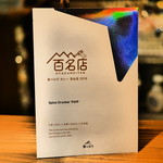 スパイスドランカー やぶや - 