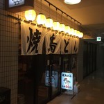 Yakitori Don - 