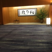 西村屋ホテル 招月庭 - 内観