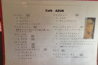 h Cafe AZUR - 