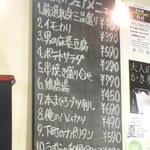 俺の居酒屋 三蔵 - 