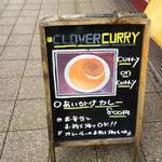 CLOVER Curry - おすすめメニュー