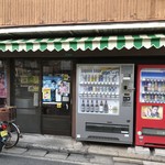 加来酒店 - 店舗近影　どう見ても営業を止めた店にしか見えない