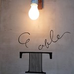 洋食屋 アターブル - 