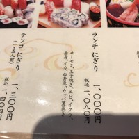鮨丸 - 
