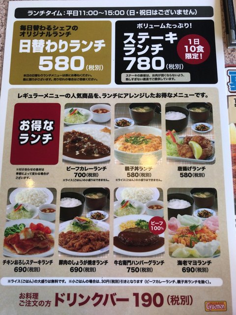 メニュー写真 牛右衛門 時津店 道ノ尾 レストラン その他 食べログ