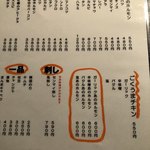 いろり焼き BUU - 