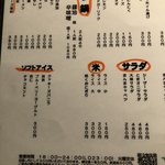 いろり焼き BUU - 