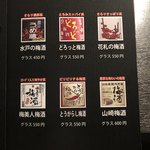 いろり焼き BUU - 