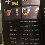 いろり焼き BUU - 