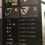 いろり焼き BUU - 