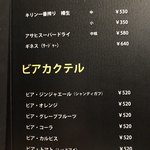 いろり焼き BUU - 