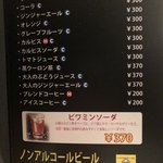 いろり焼き BUU - 