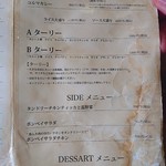 カレーの店 ボンベイ - 