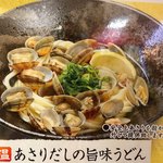 Udon Tsurukoshi - 