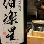 鳥田中 - 日本酒