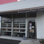 Boulangerie Pour Vous - 