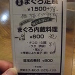 竹原 - メニュー表です。