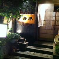 粋房太郎源 本店 - 