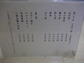 末広食堂 - 店内のメニュー