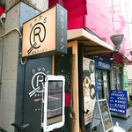 家系ラーメン クックら - 家系ラーメン  クックらさんぅまぃｯｽ♪(★,,’З’)b✨✨