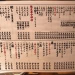 西新宿 ふじ屋 - 料理メニュー