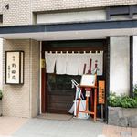 横浜野田岩 - 外観