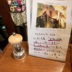 らあめん厨房 どる屋 - 完熟胡椒