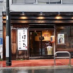 鍋屋ほたる - 外観