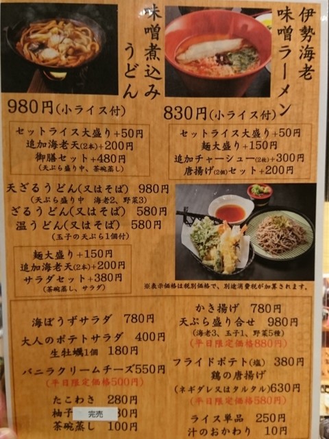 こぼれ雲丹刺し 490円 Lineクーポン限定 By 那須塩原市の食楽人 海鮮問屋 海ぼうず 西那須野店 西那須野 魚介料理 海鮮料理 食べログ