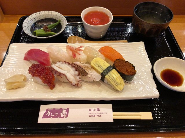 Sushi no Kotobuki photo 3