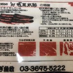 うなぎ 魚政 - 