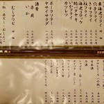 ぽん多本家 - メニャー