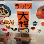 ラーメン大桜 - 