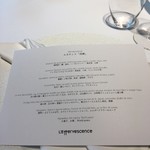 レフェルヴェソンス - 