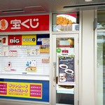 ドンピエール・クイック - 宝くじ売り場の横に狭い入口