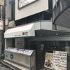 壁の穴 渋谷本店