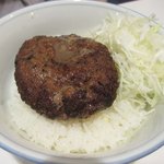 キッチン　ソウショー - 和牛こだわりハンバーグ丼