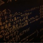 ヴォヤージュ - 