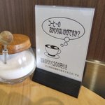 亜煉路館 - 追加のコーヒーは２００円引き
