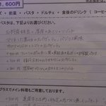 サグラ - ランチのメニュー１