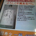 京の味 桜川 - ドリンクメニュー　１