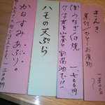 京の味 桜川 - 一品メニュー　１