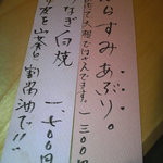 京の味 桜川 - 一品メニュー　２