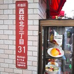 坂本屋 - 店の住所