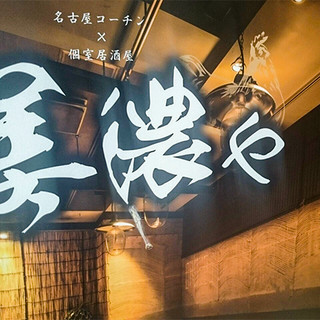 松戸飲み By Sideslip 個室居酒屋 美濃や 松戸西口店 旧店名 霧島屋 松戸 居酒屋 食べログ