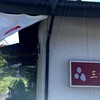 レストラン 三ッ石